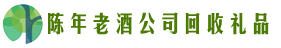 恩施来凤县鑫金回收烟酒店